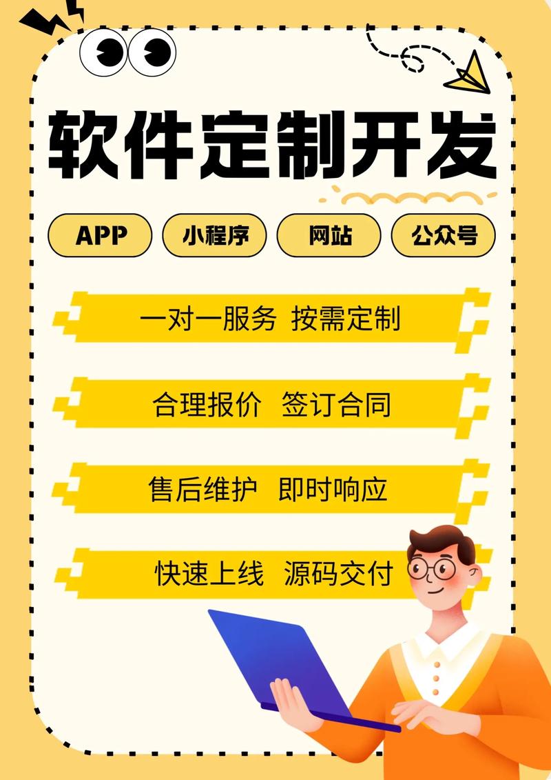 软件定制开发：解锁企业高效运营的秘密武器
