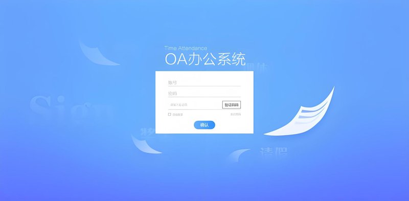 软件定制开发